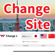 change siteページのバナー画像