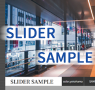 スライダーサンプルページのバナー画像