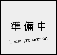 サンプルサイト準備中の イメージ