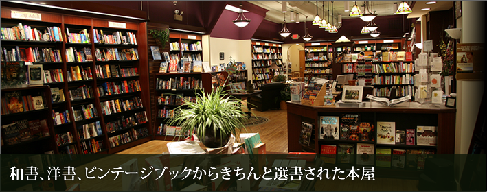 白澤書店 本売り場イメージ