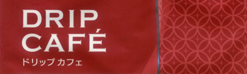 DOUTOR DRIP CAFE キャッチ画像