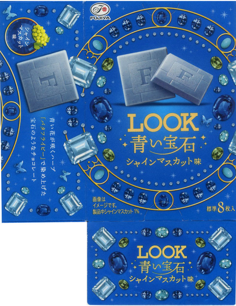 LOOK　青い宝石　箱パッケージ